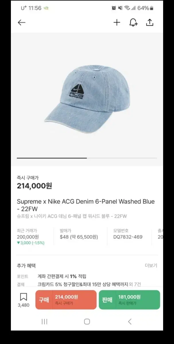 슈프림 나이키 acg 콜라보 볼캡